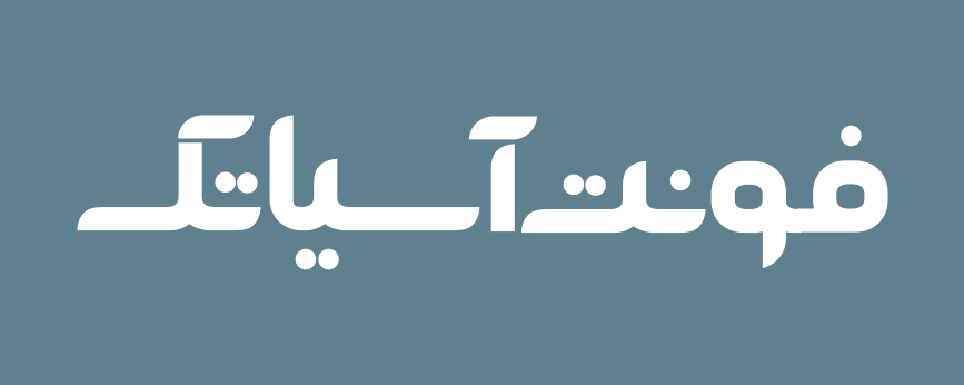 فونت آسیاتک